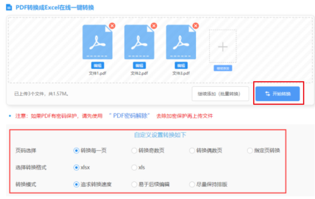 必赢盘官网下载使用讲解 - 开始转换